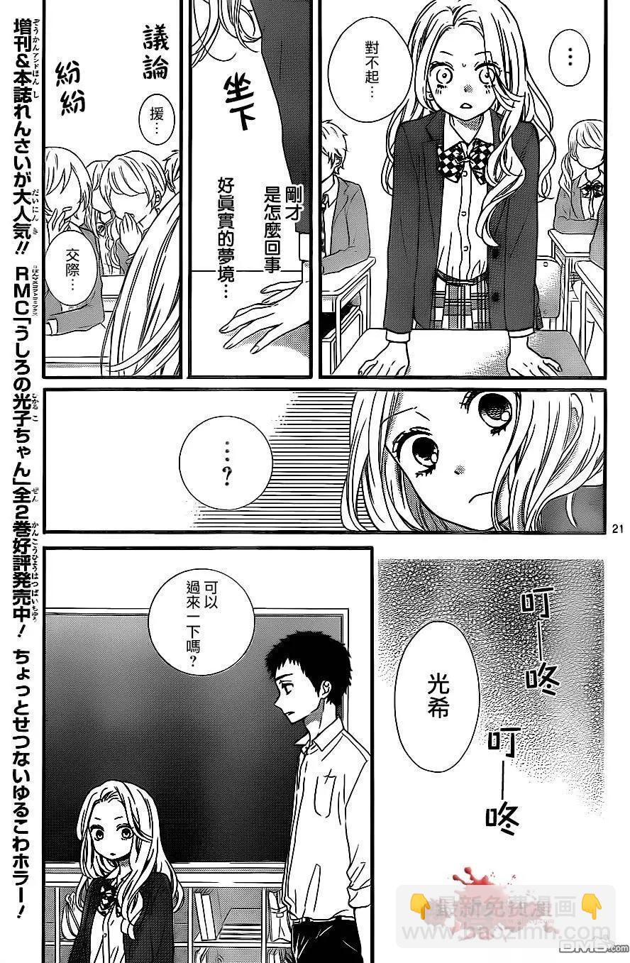 第10回 美少女兼职21