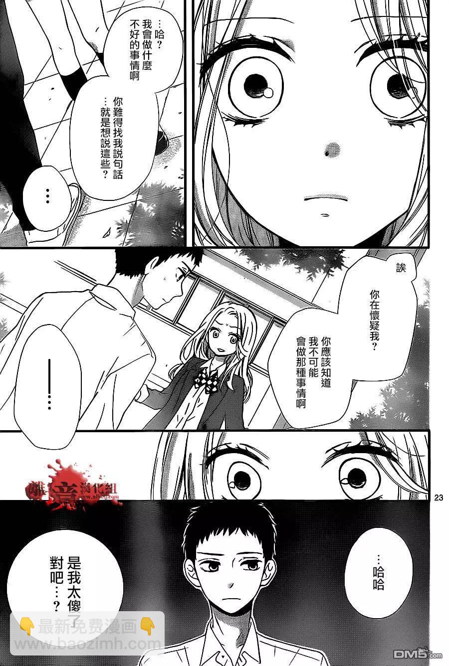 第10回 美少女兼职23