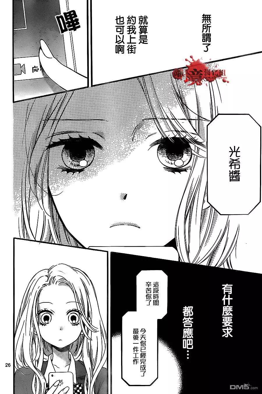 第10回 美少女兼职26