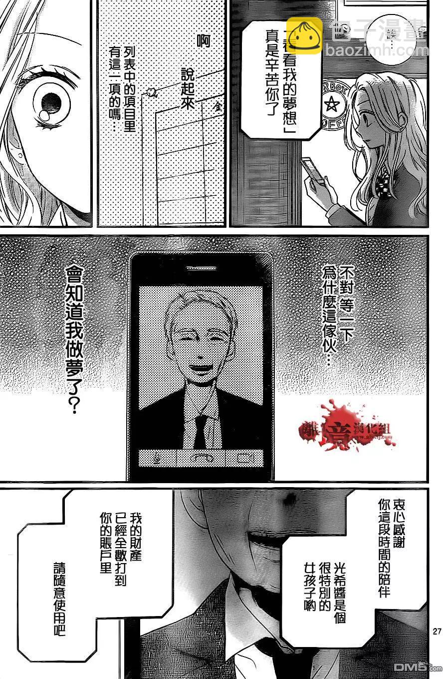 第10回 美少女兼职27