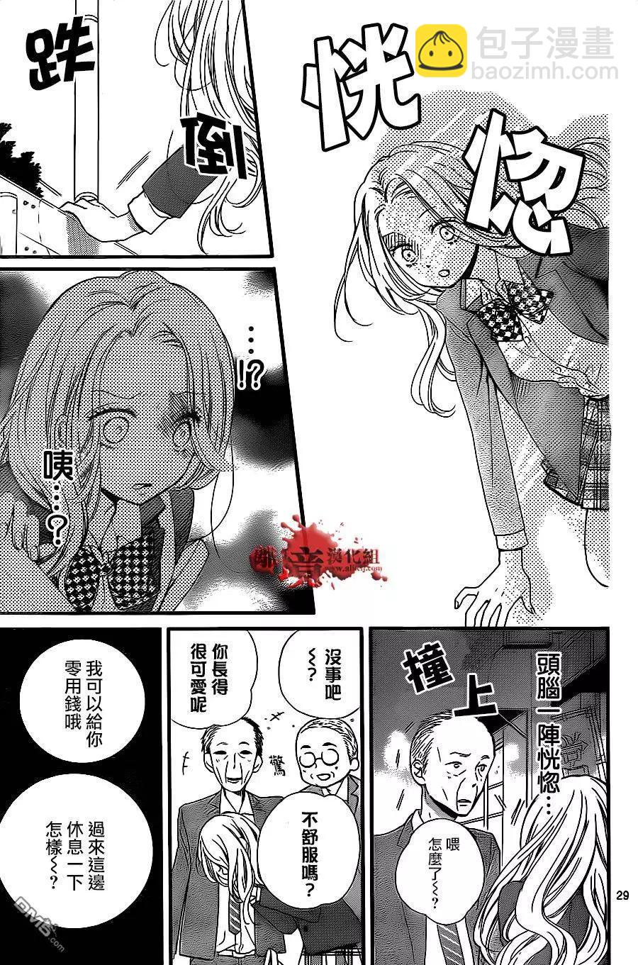 第10回 美少女兼职29