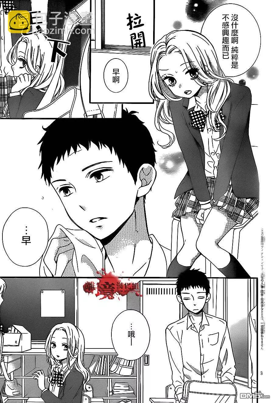 第10回 美少女兼职3