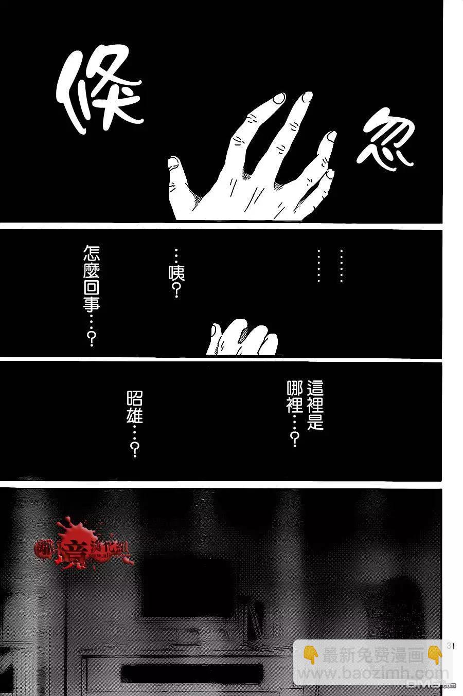 第10回 美少女兼职31