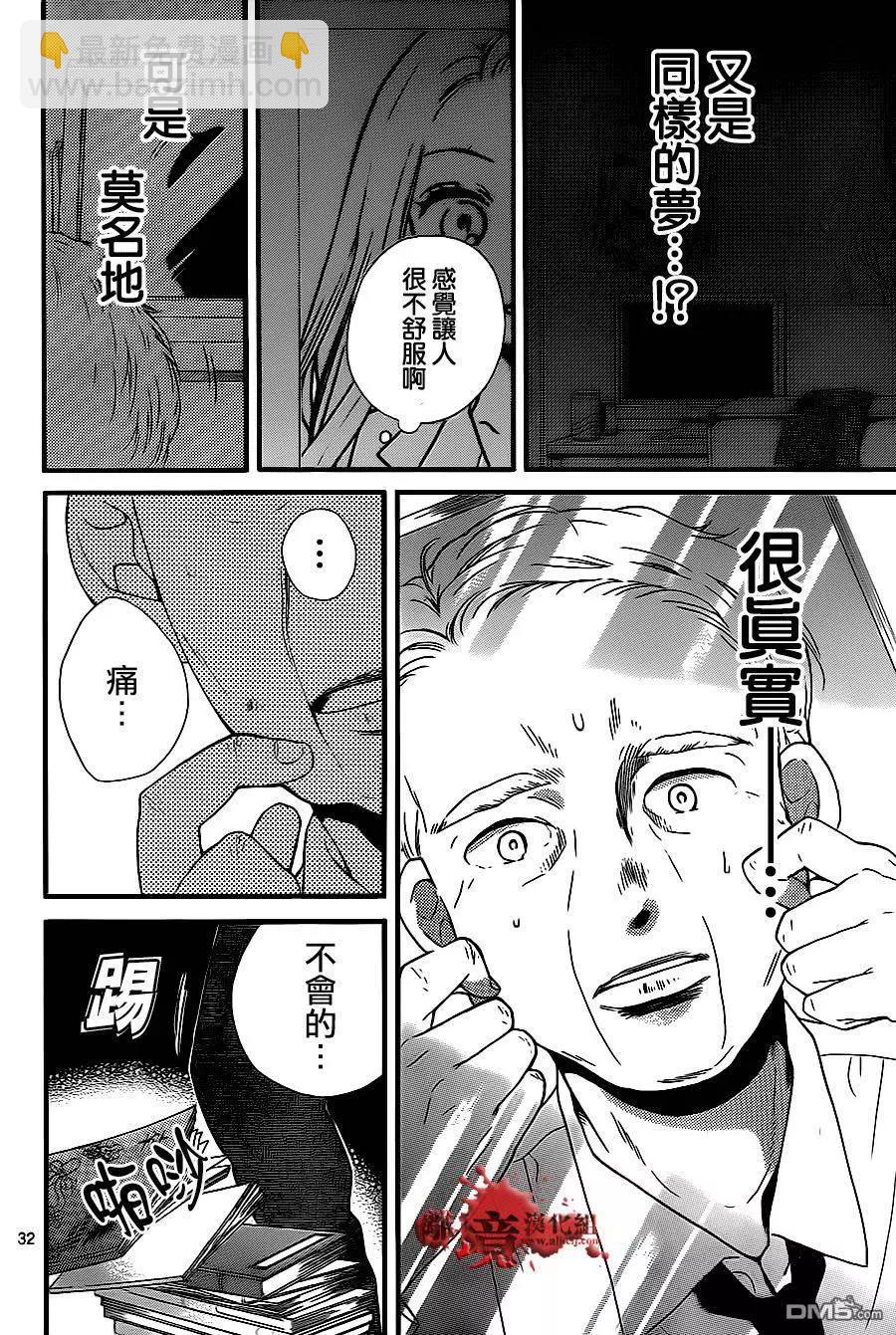第10回 美少女兼职32