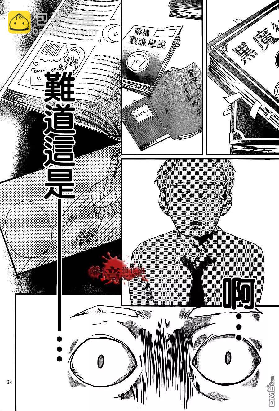 第10回 美少女兼职34