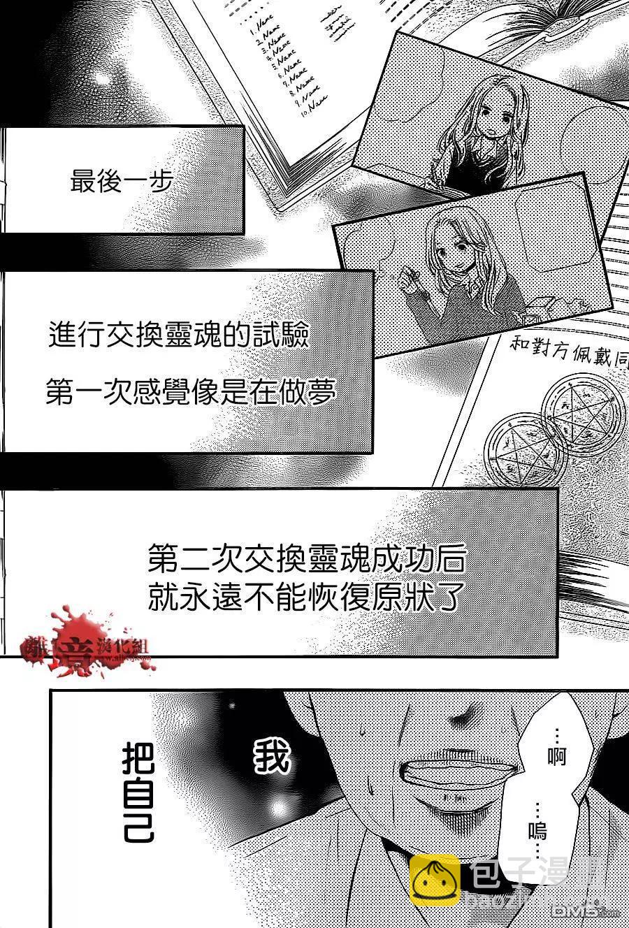 第10回 美少女兼职35