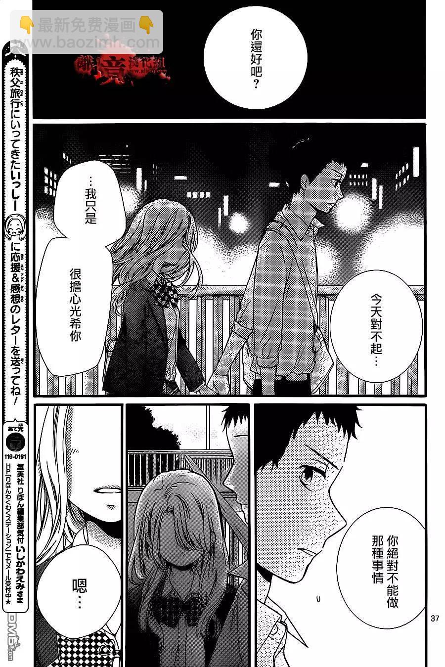 第10回 美少女兼职37