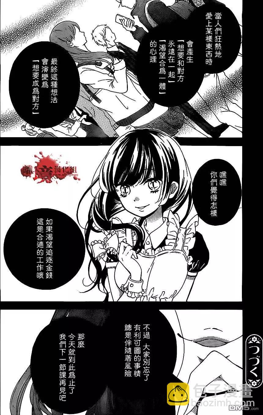 第10回 美少女兼职39