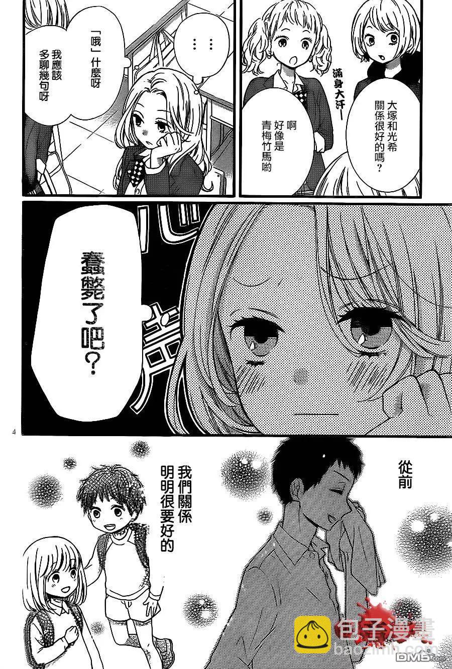 第10回 美少女兼职4