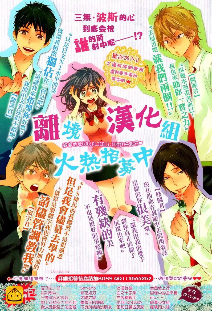 第10回 美少女兼职40