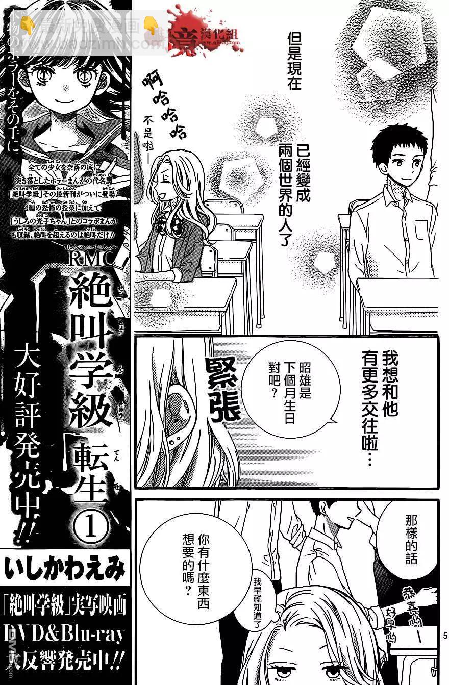 第10回 美少女兼职5