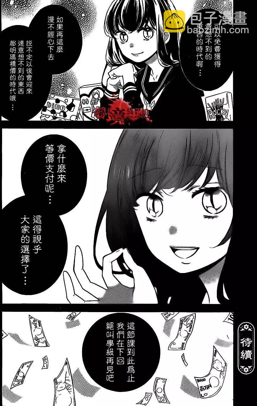 第14回31