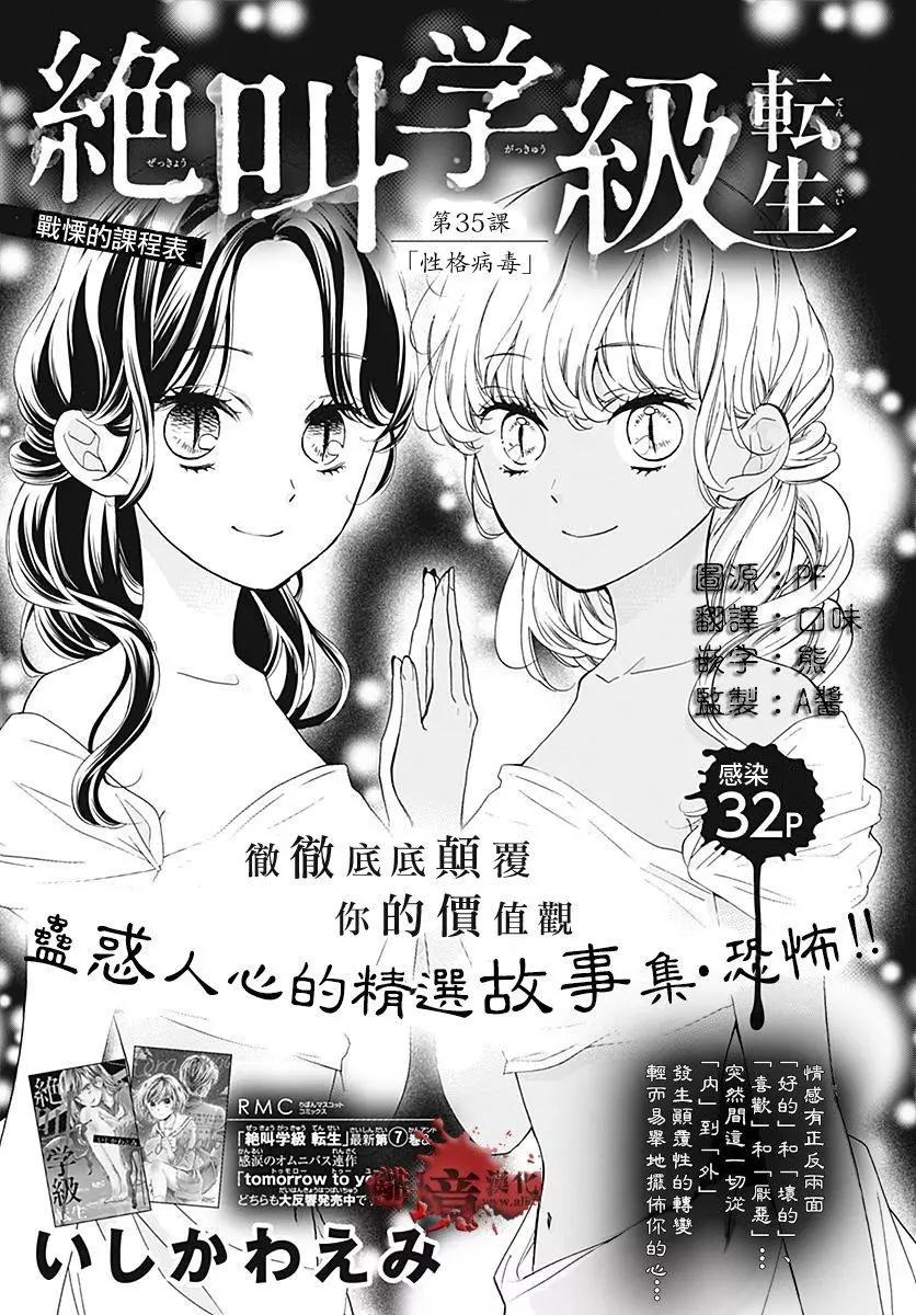 第35.5回0