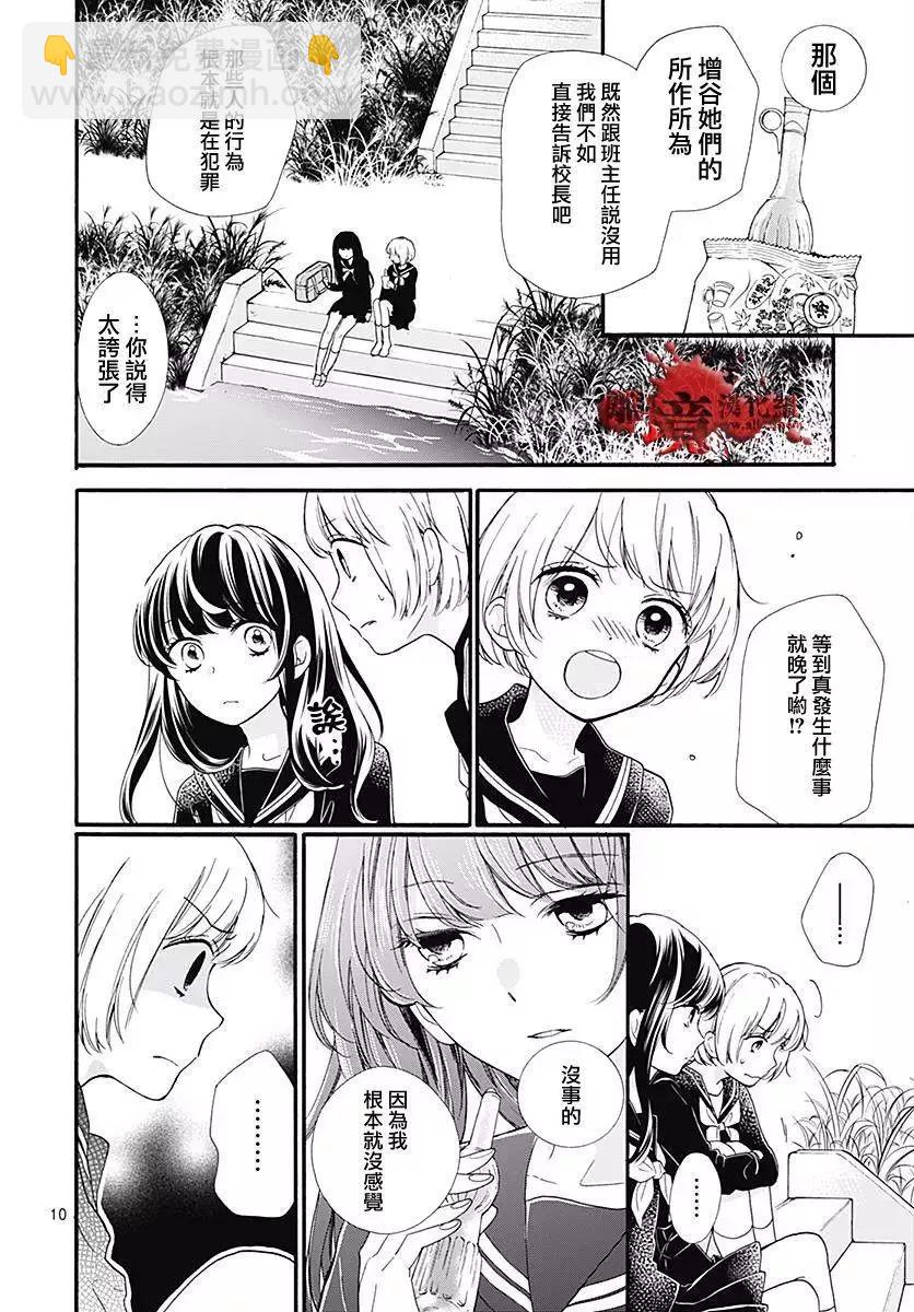 第40话13
