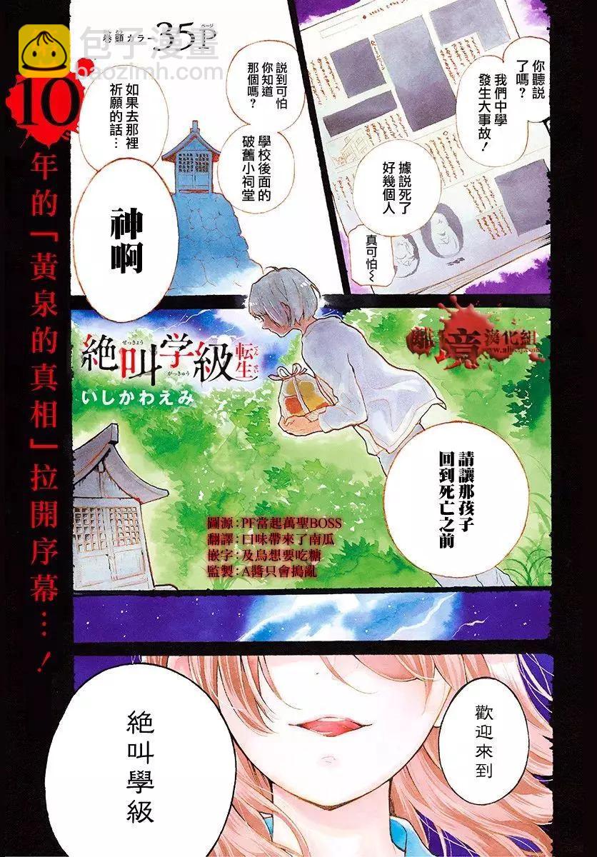 第40话2