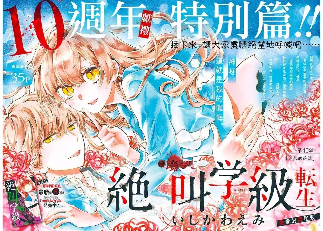 第40话3