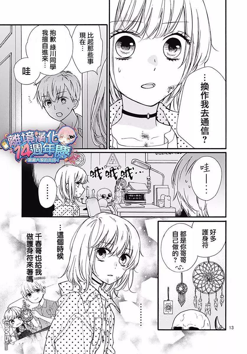 第45话 夜行的封印（中篇）12