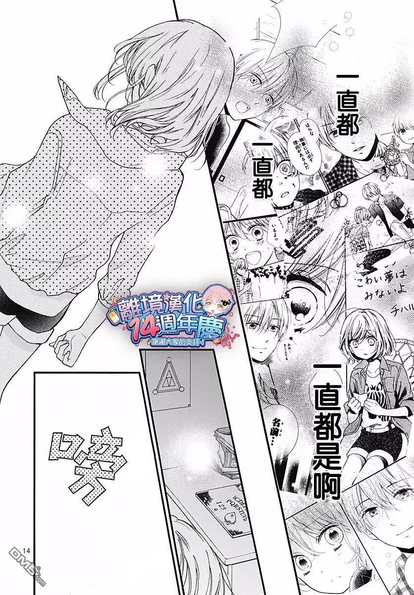 第45话 夜行的封印（中篇）13