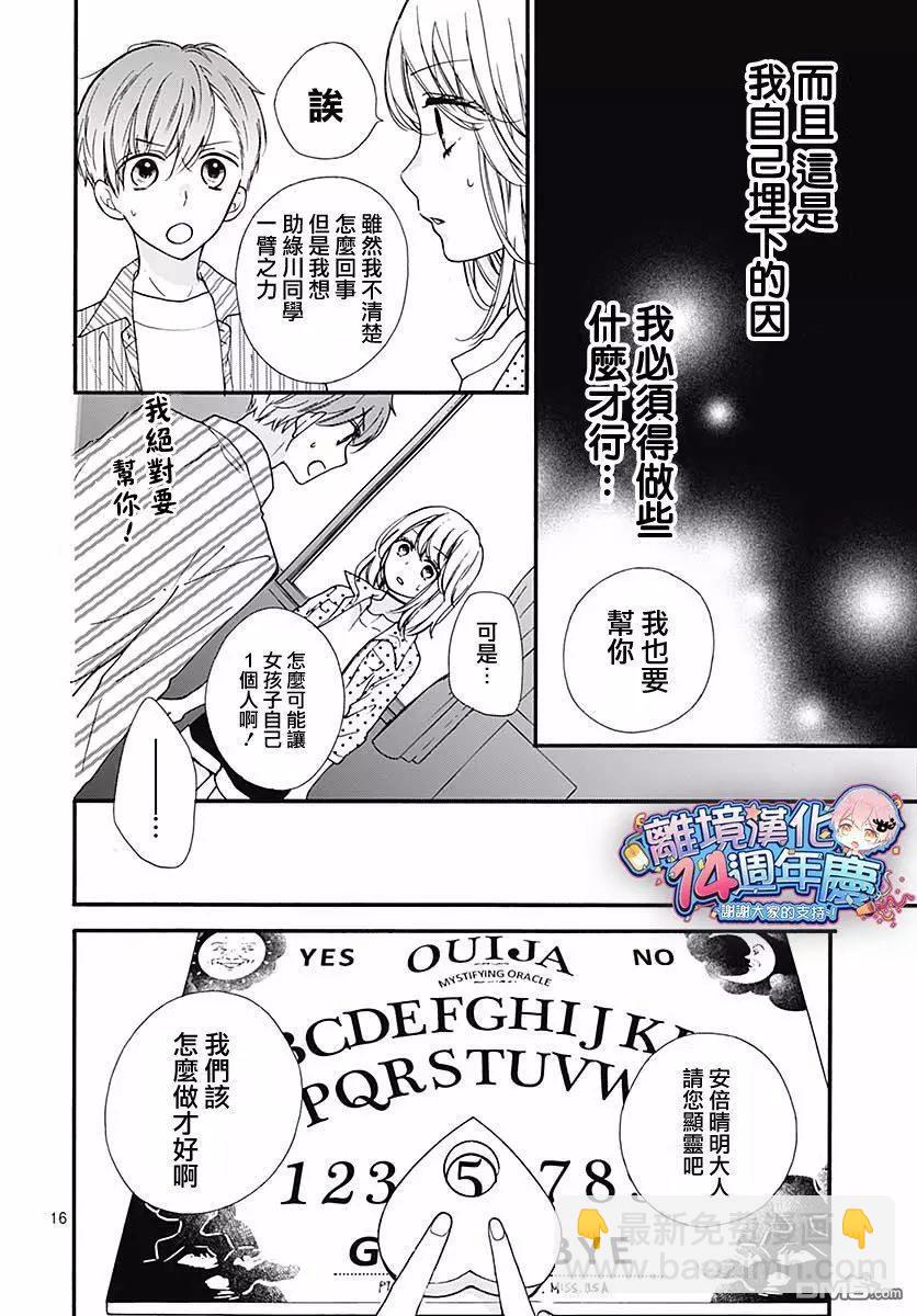 第45话 夜行的封印（中篇）15