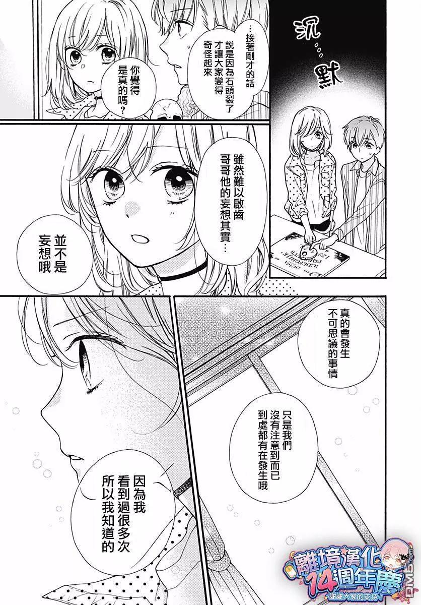 第45话 夜行的封印（中篇）16