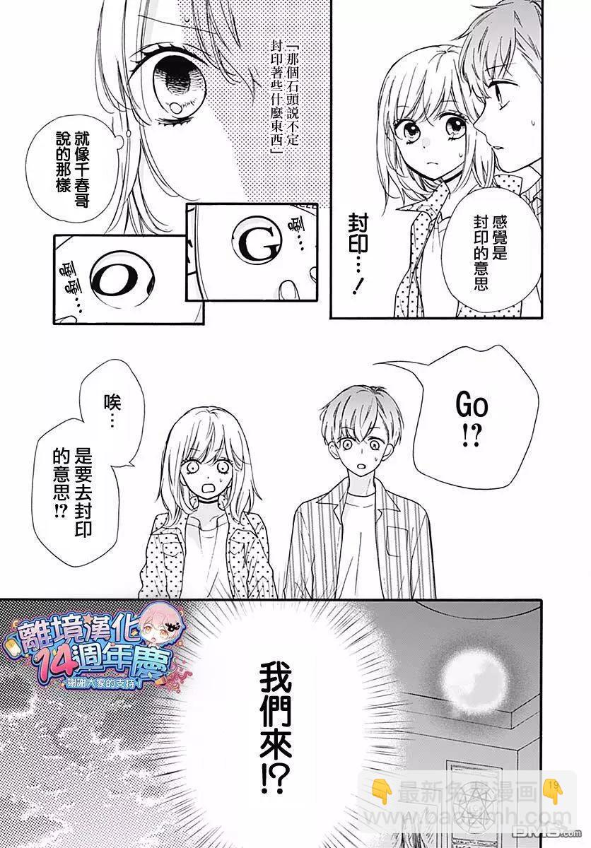 第45话 夜行的封印（中篇）18