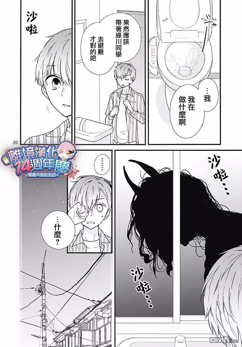 第45话 夜行的封印（中篇）19