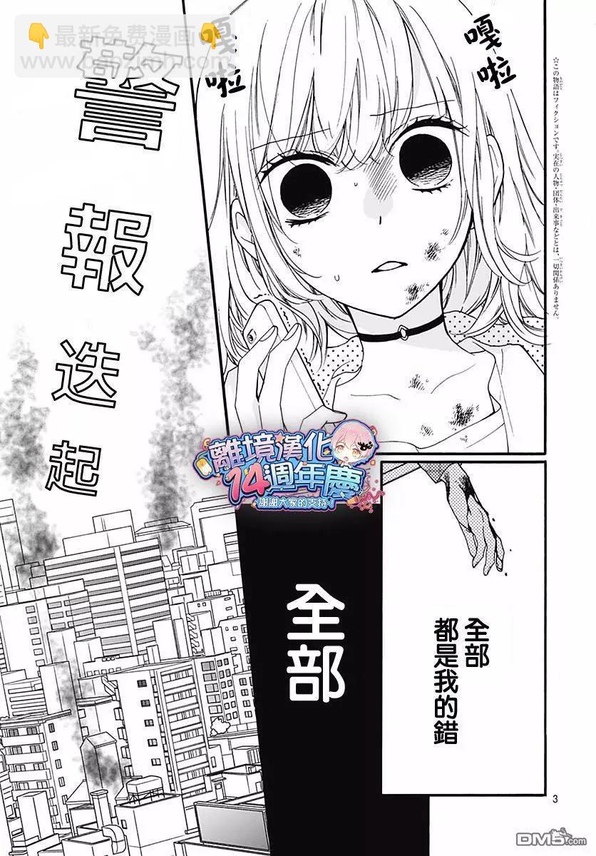 第45话 夜行的封印（中篇）2