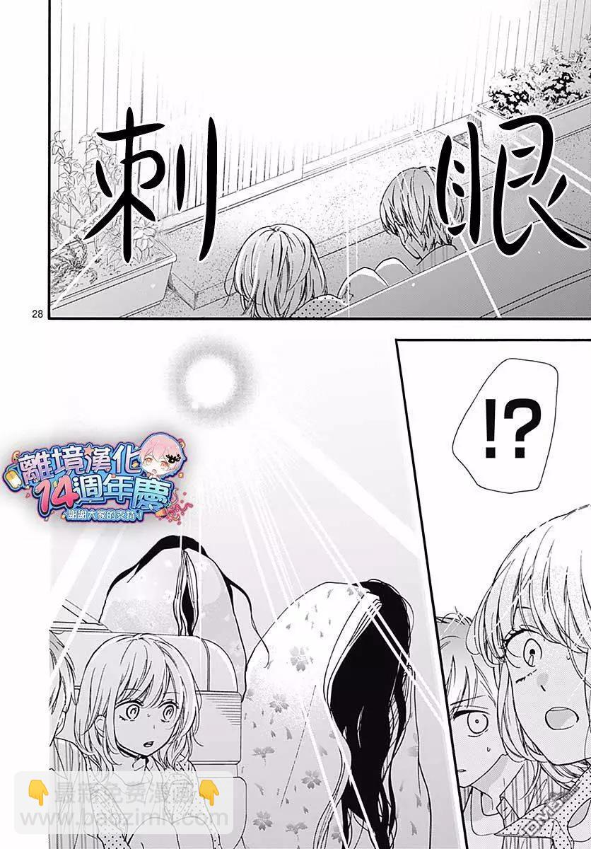 第45话 夜行的封印（中篇）27