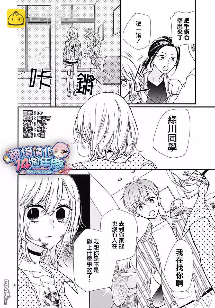 第45话 夜行的封印（中篇）3