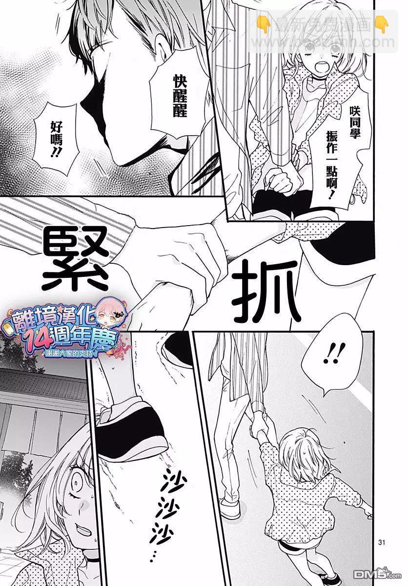 第45话 夜行的封印（中篇）30
