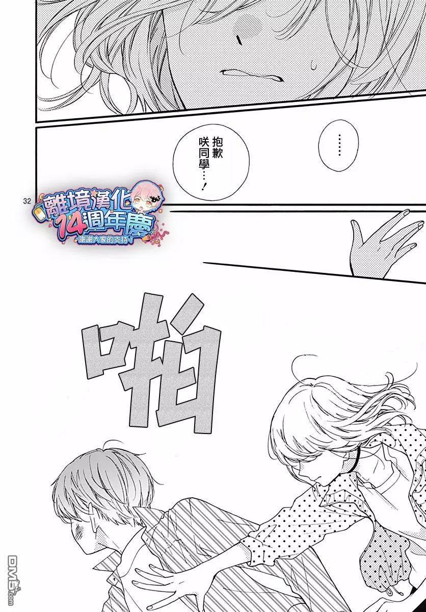 第45话 夜行的封印（中篇）31