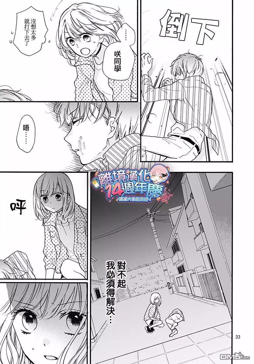 第45话 夜行的封印（中篇）32
