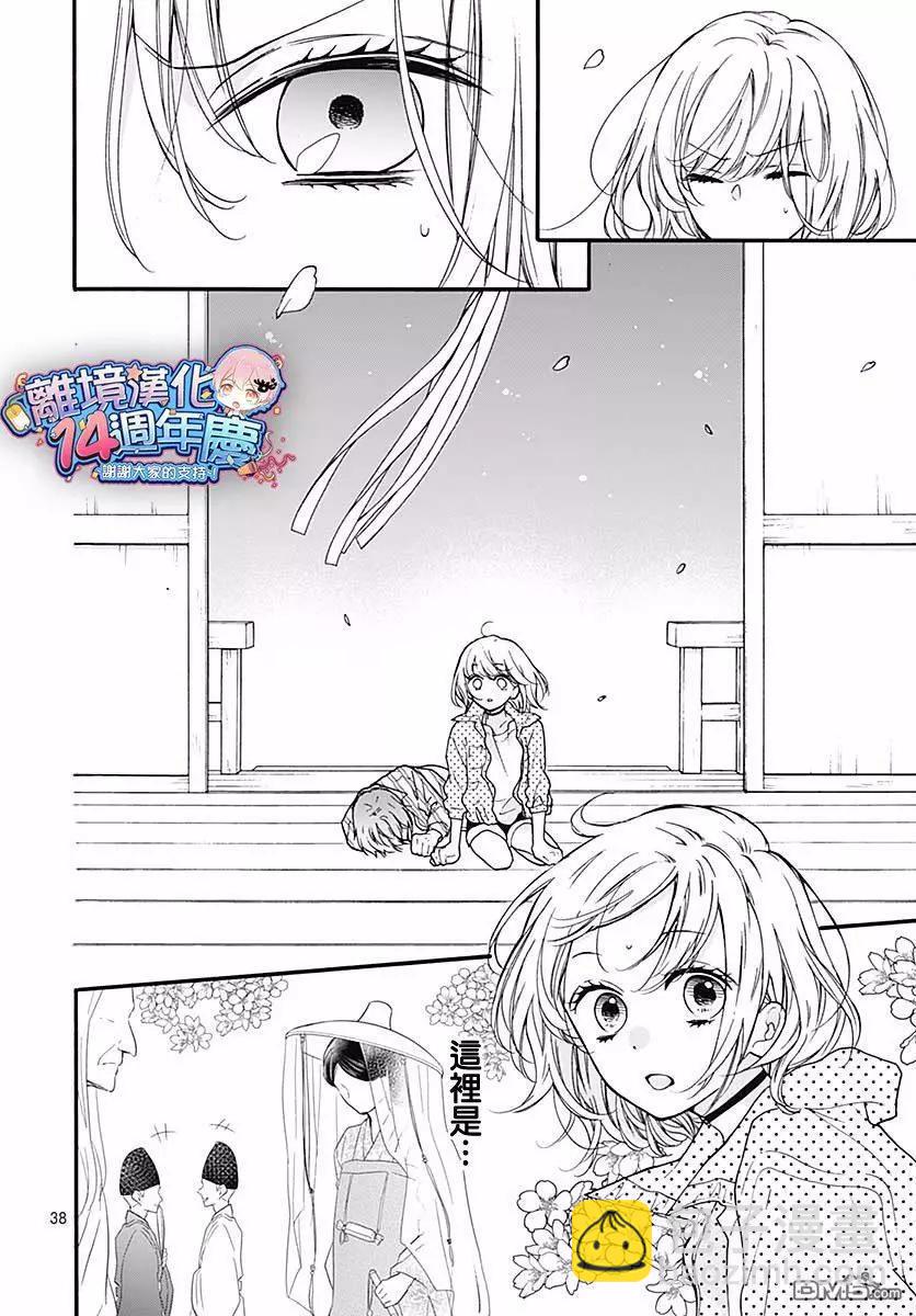 第45话 夜行的封印（中篇）37