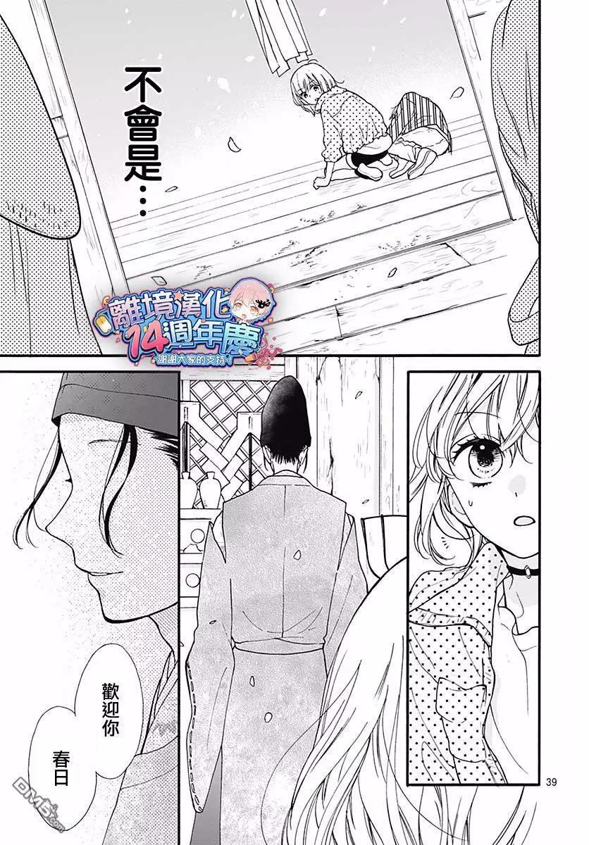 第45话 夜行的封印（中篇）38