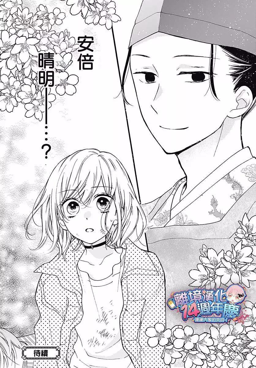 第45话 夜行的封印（中篇）39