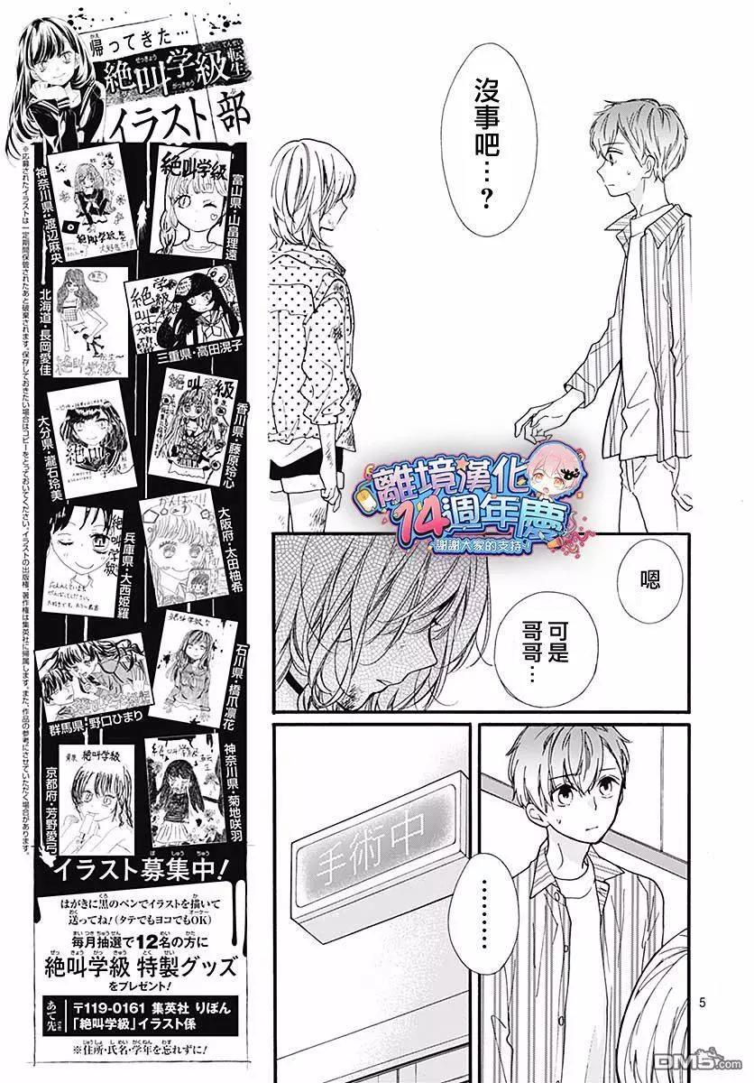 第45话 夜行的封印（中篇）4