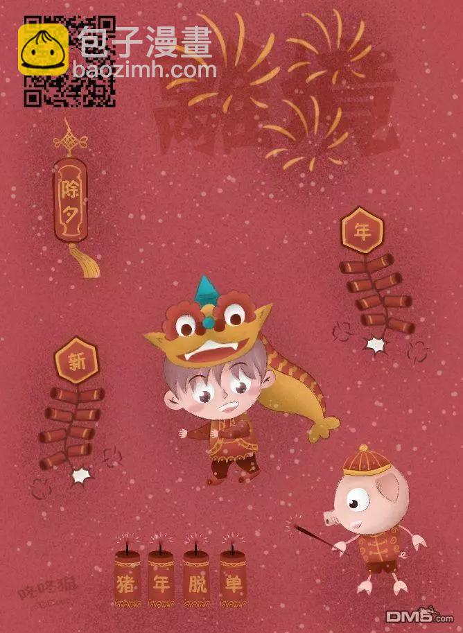 第45话 夜行的封印（中篇）40