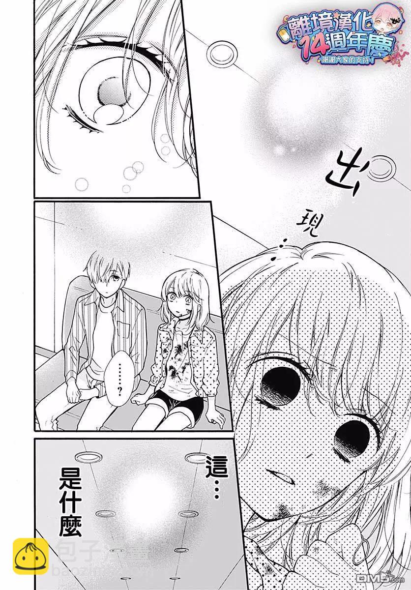 第45话 夜行的封印（中篇）7