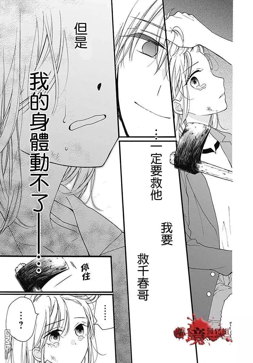 第60话 恶魔栖居的民宿（后篇）15