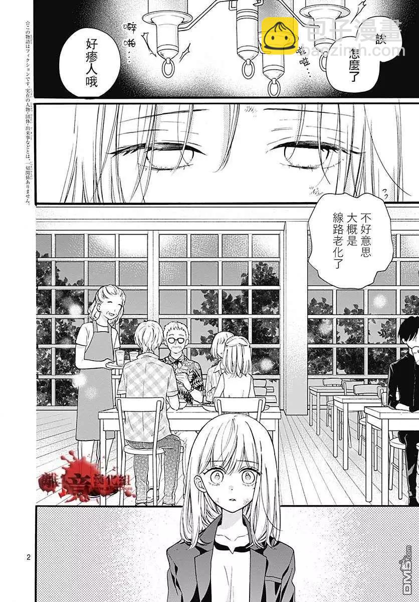 第60话 恶魔栖居的民宿（后篇）2