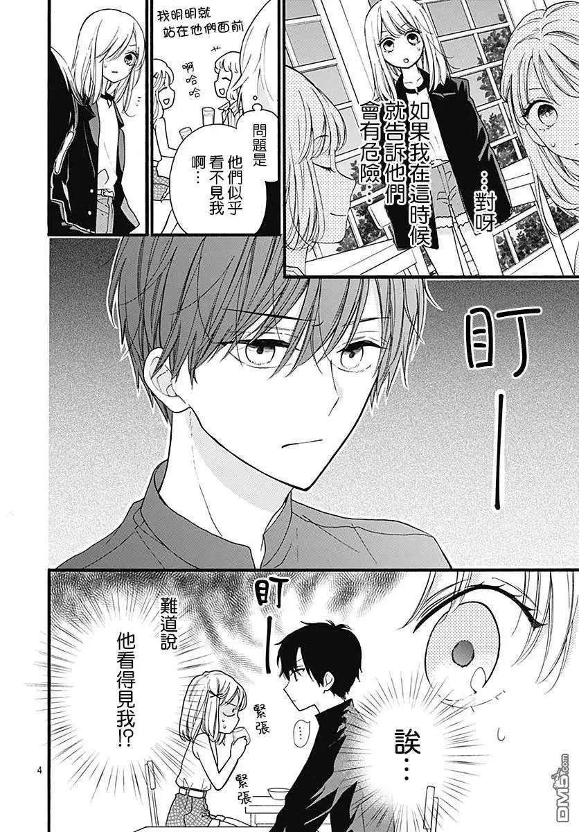 第60话 恶魔栖居的民宿（后篇）4