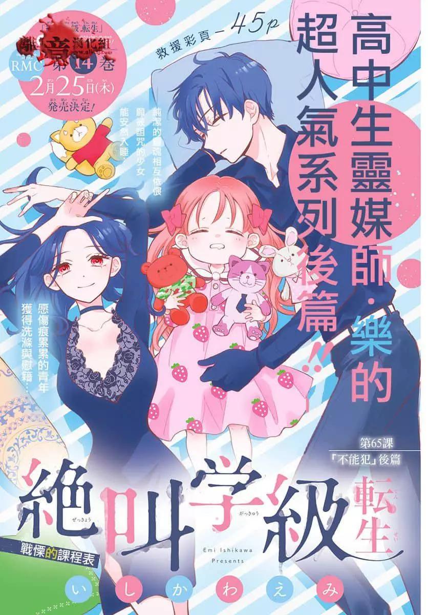 第65话0