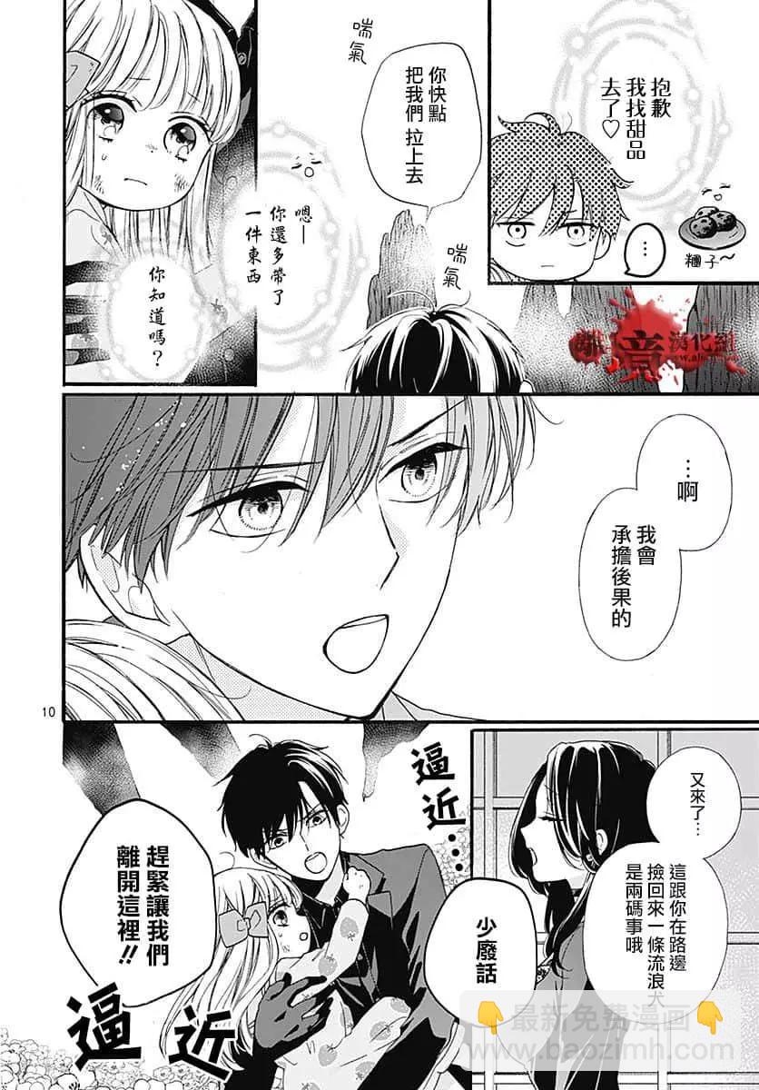 第65话11