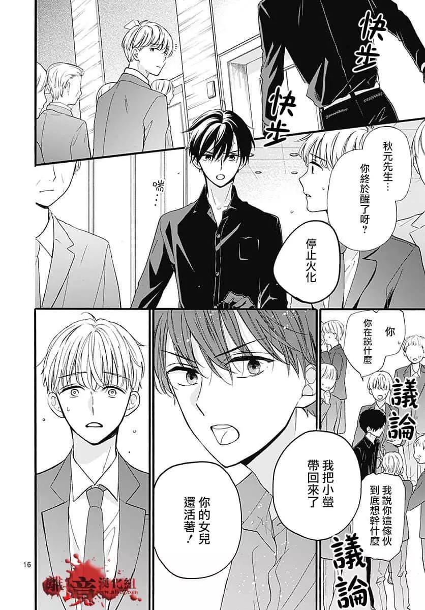 第65话17