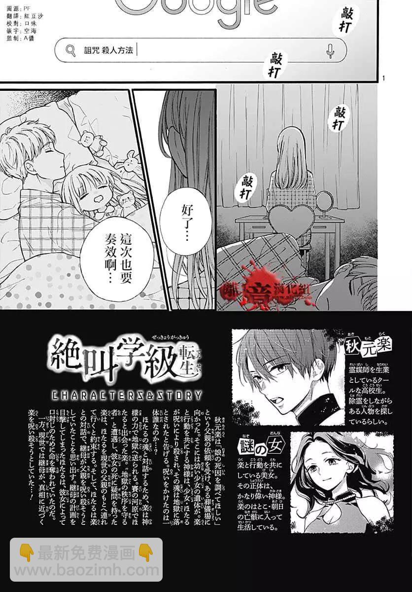 第65话2