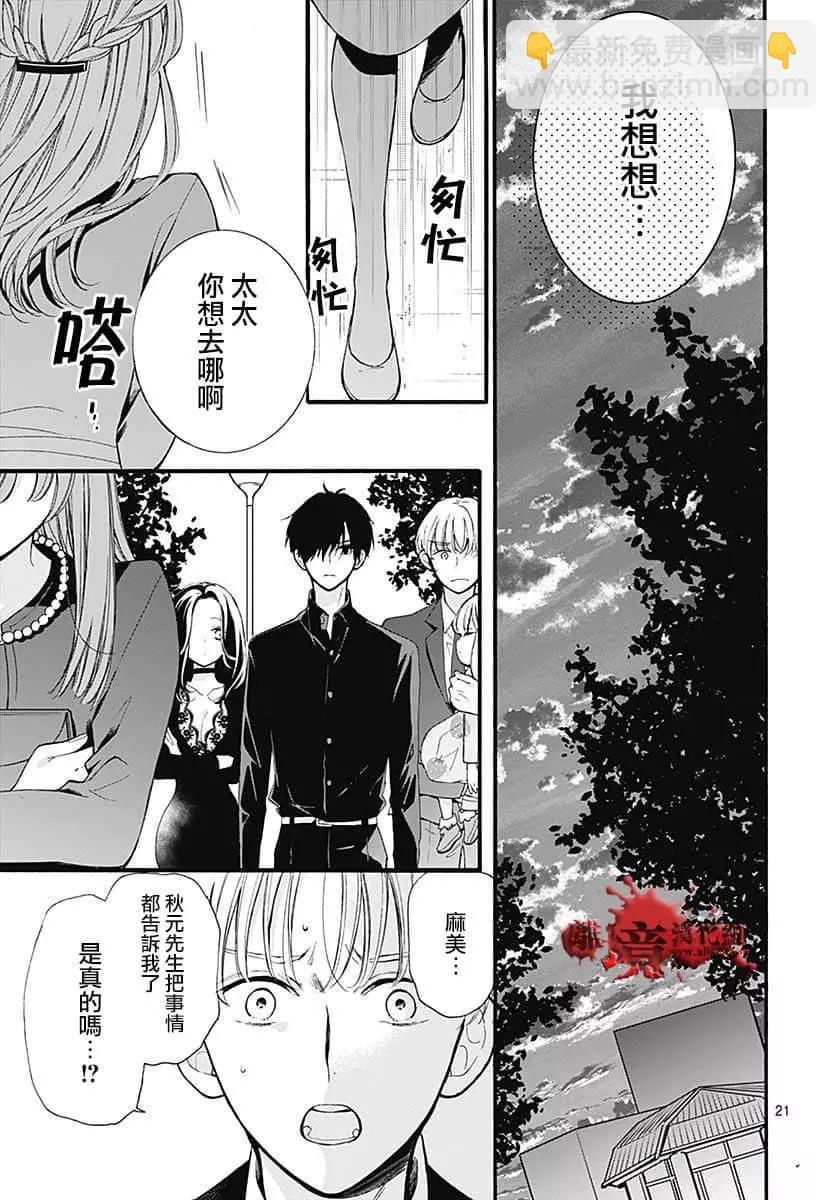 第65话22