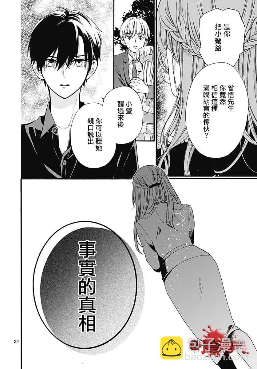 第65话23