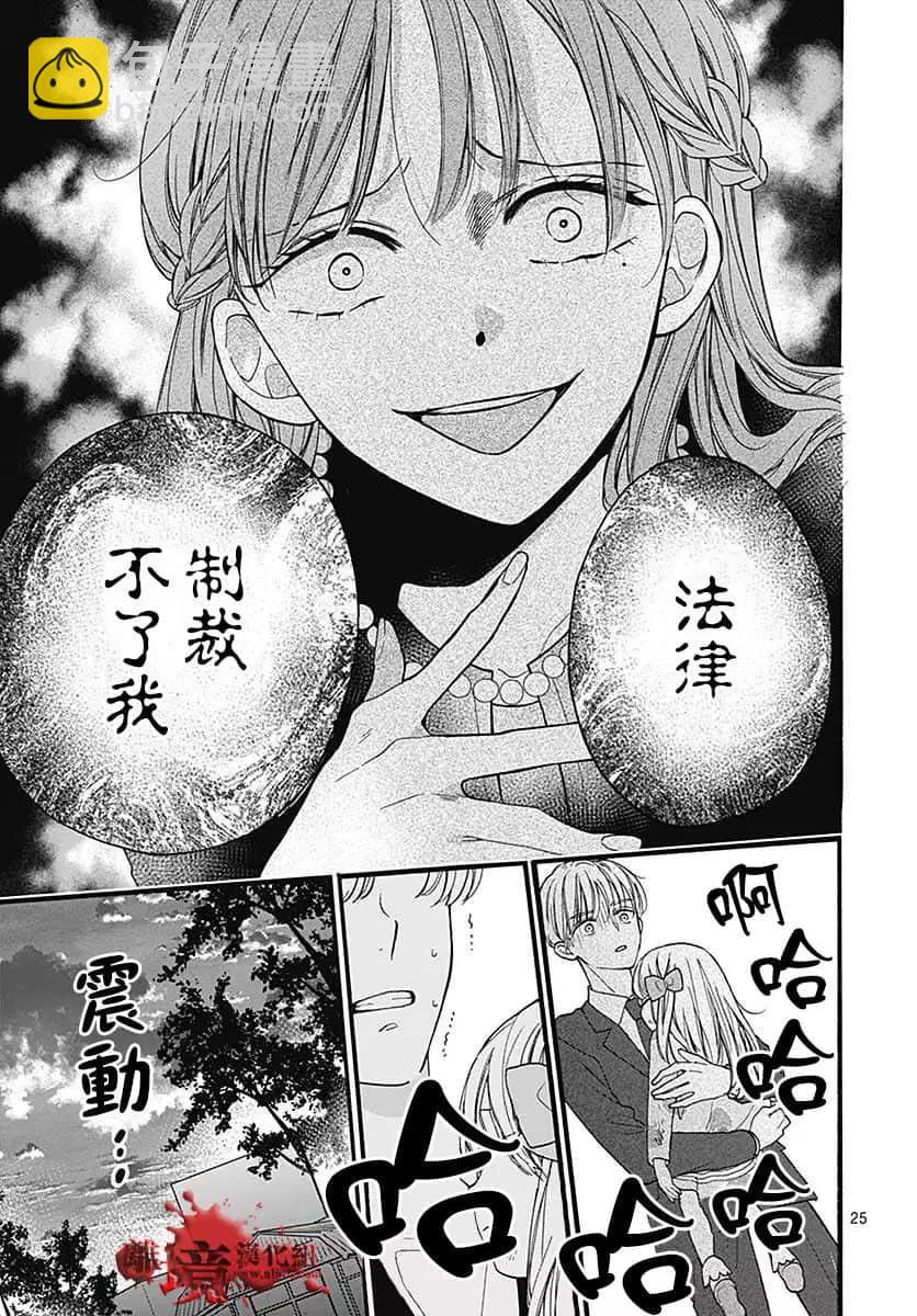 第65话26
