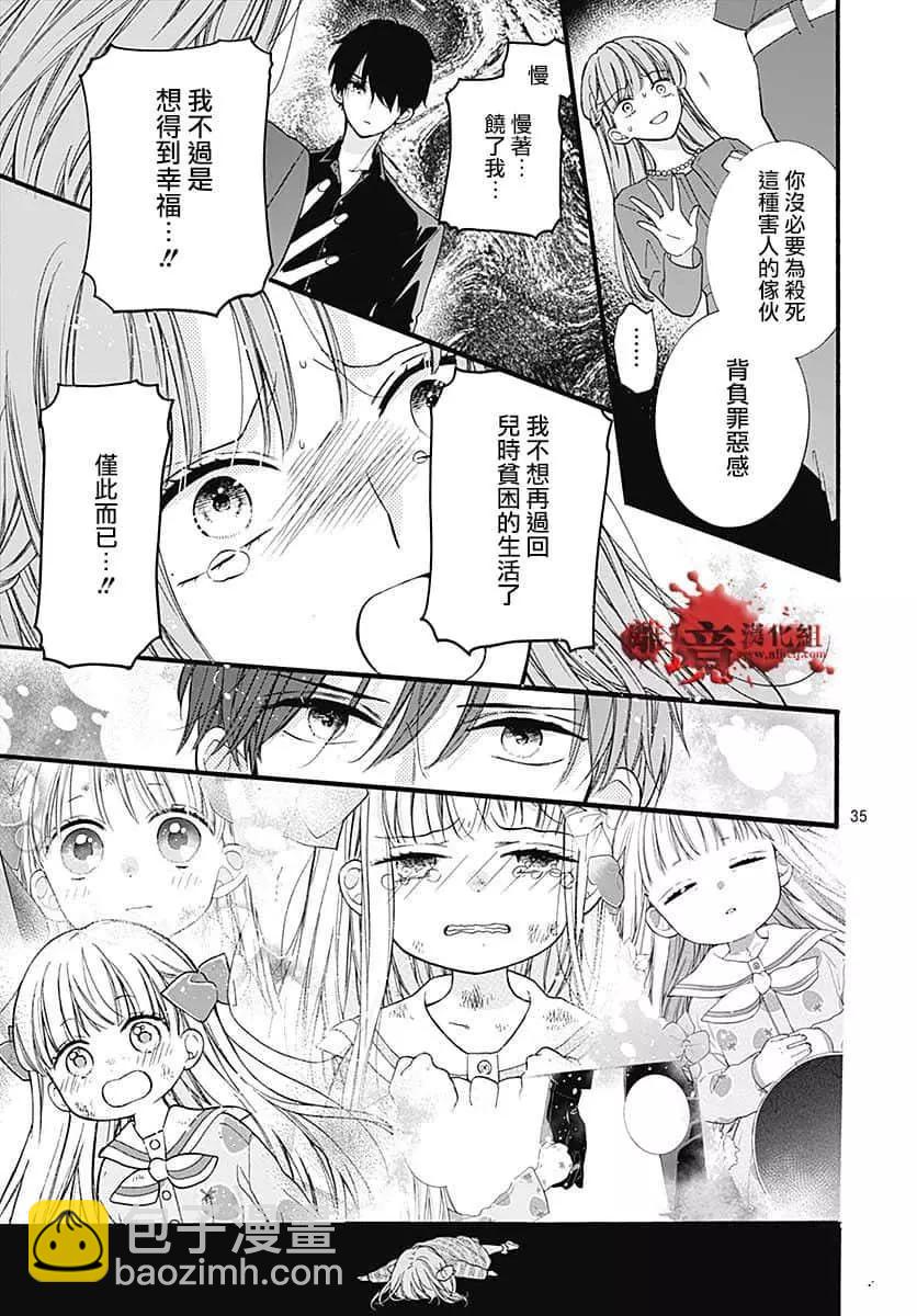 第65话36
