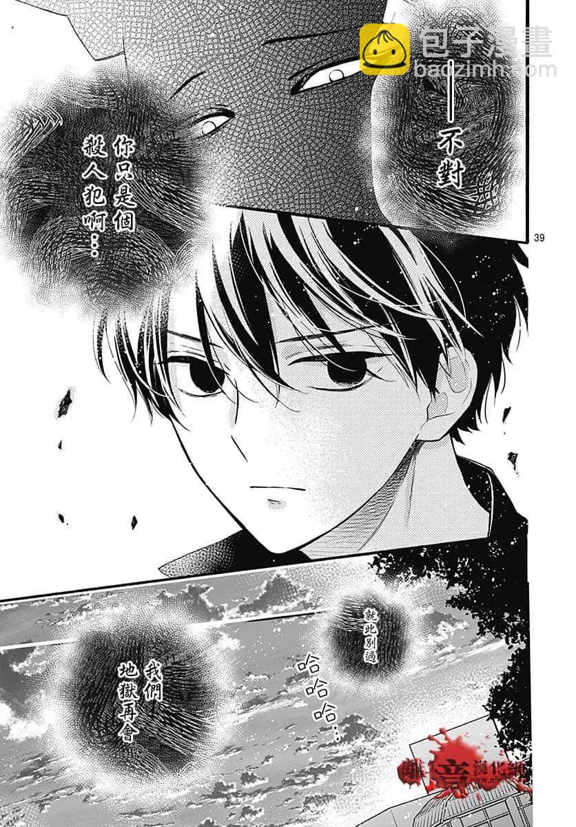 第65话40